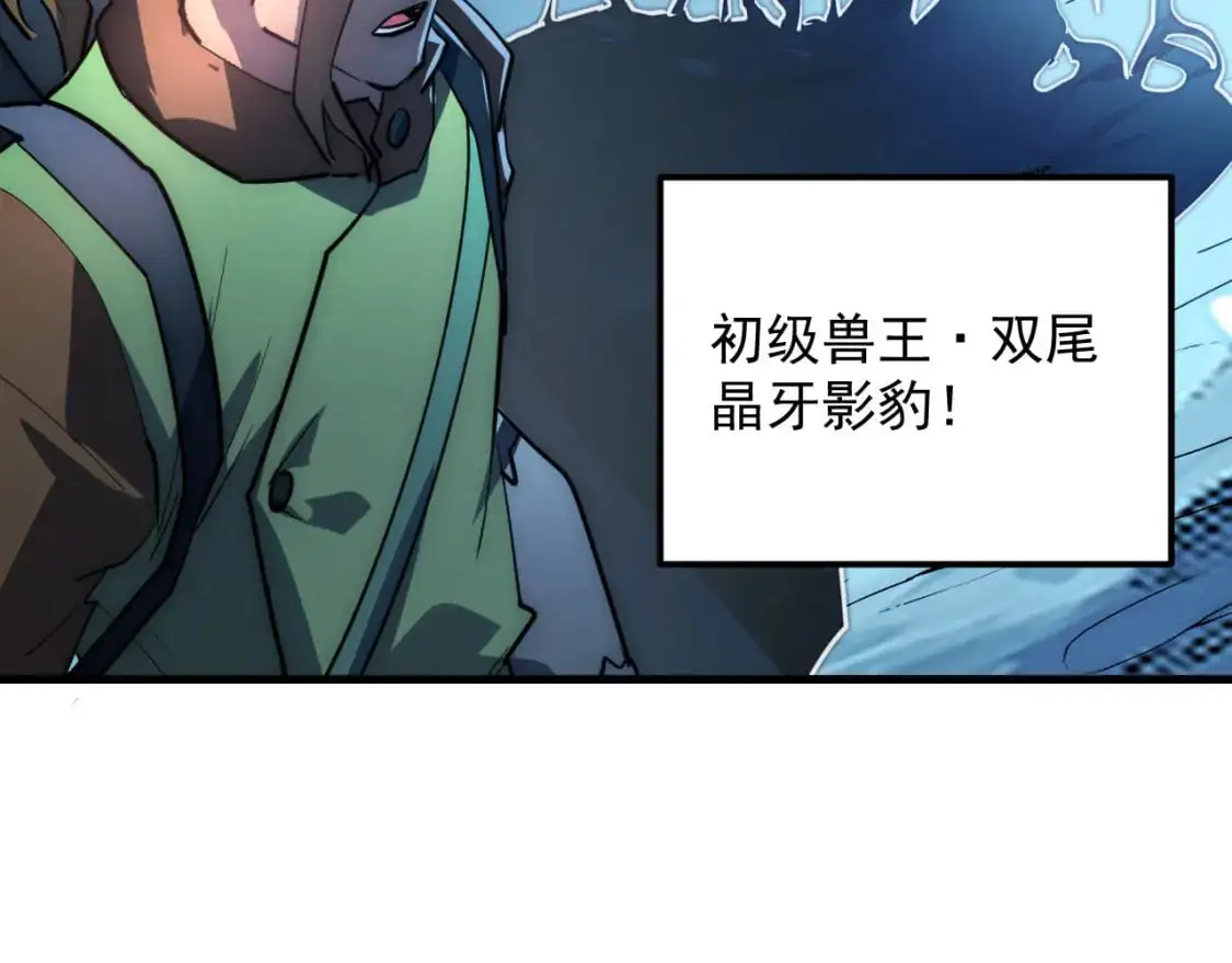 241 诡异·自爆的怪兽群!119