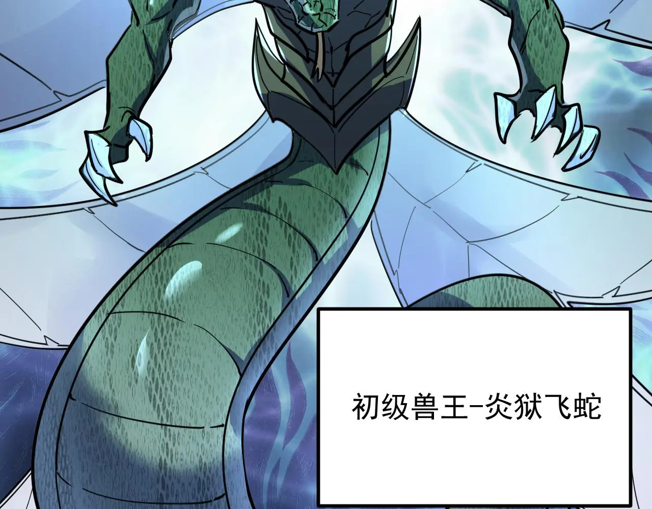 218 被兽王追杀的人57