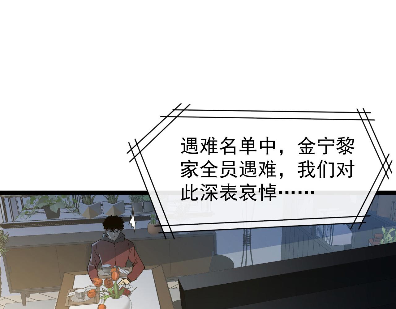 081 突然昏迷80