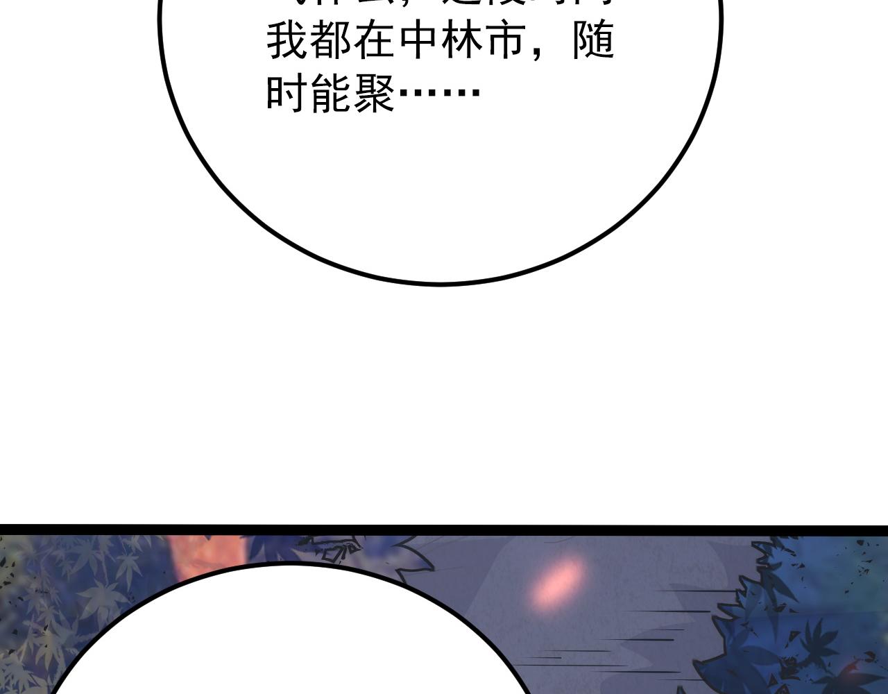 123 剑名-伐罪129