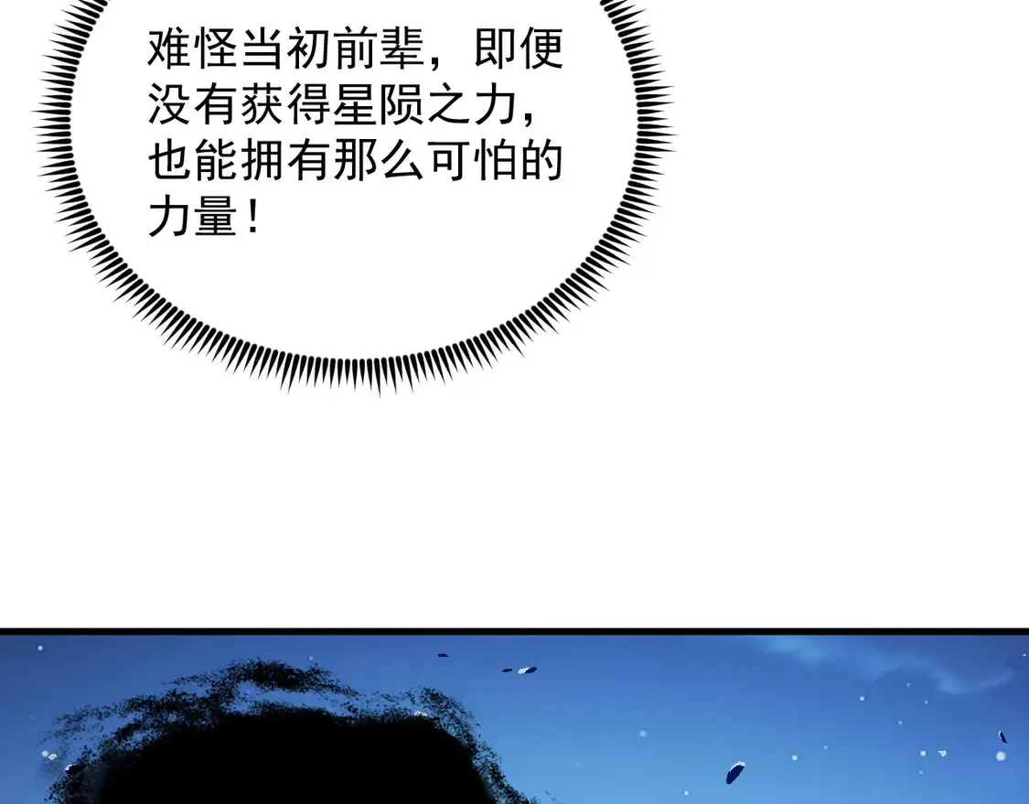 271 再战主宰级兽王！63