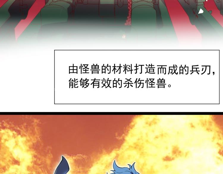 第002话 &amp;nbsp;E级兽窟92