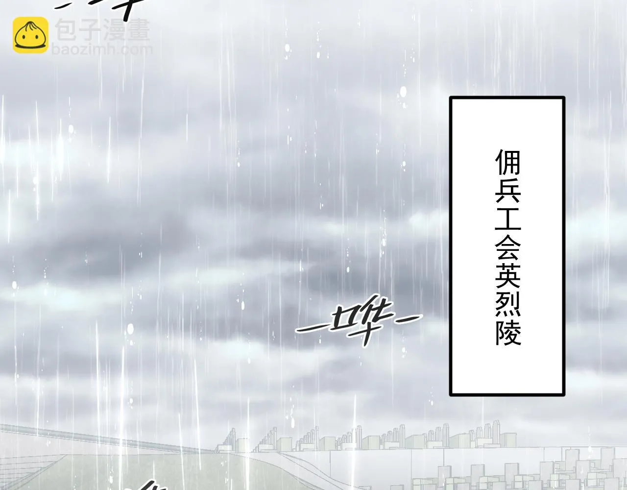 172 中林佣兵分会5