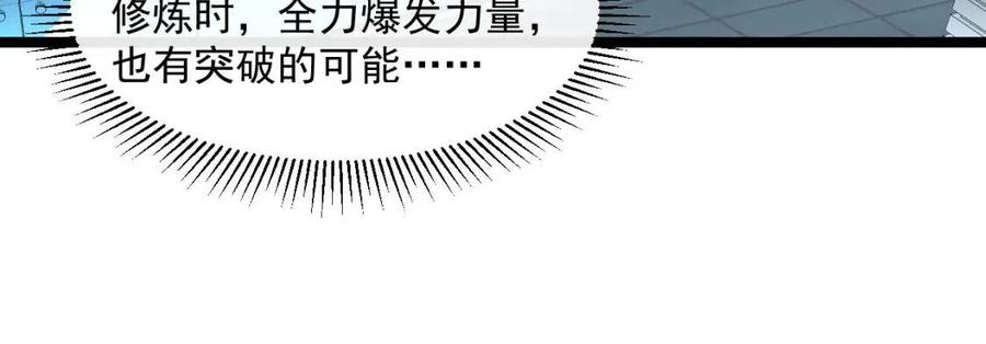 第048话 雨夜回归·天价奖励44