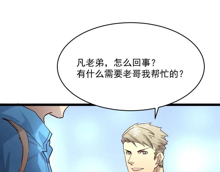 第019话 剑名刺骨114