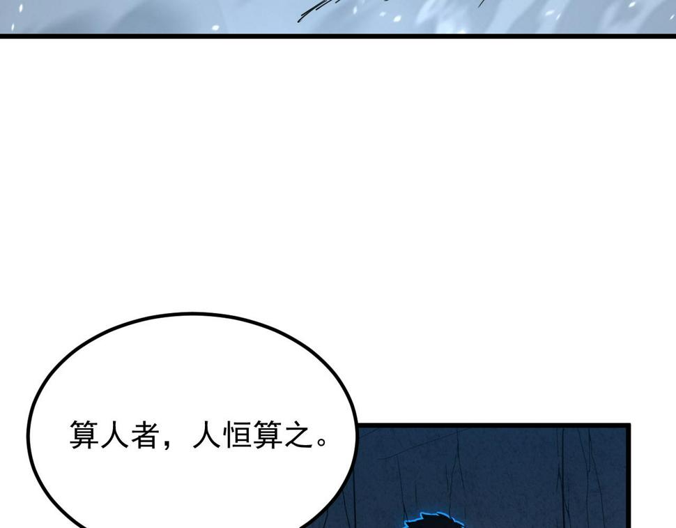 160 绝杀·斗剑进阶！107