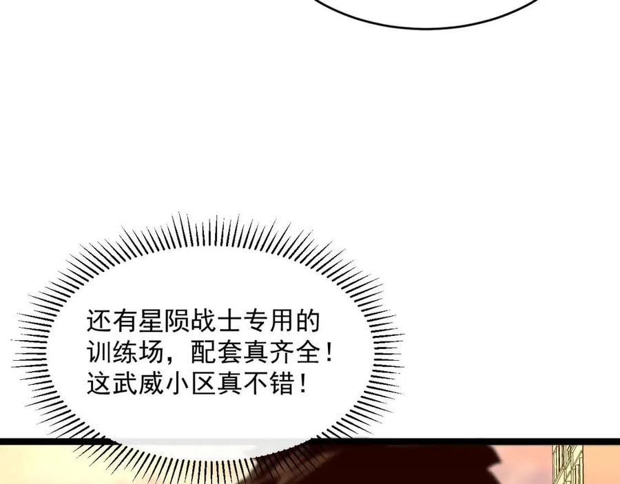 第035话 实力飞跃·新的住所60