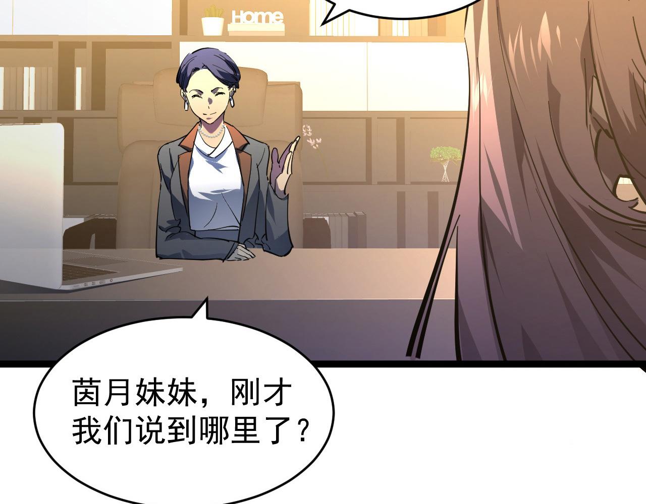 086 兽瘴笼罩下的凶窟101