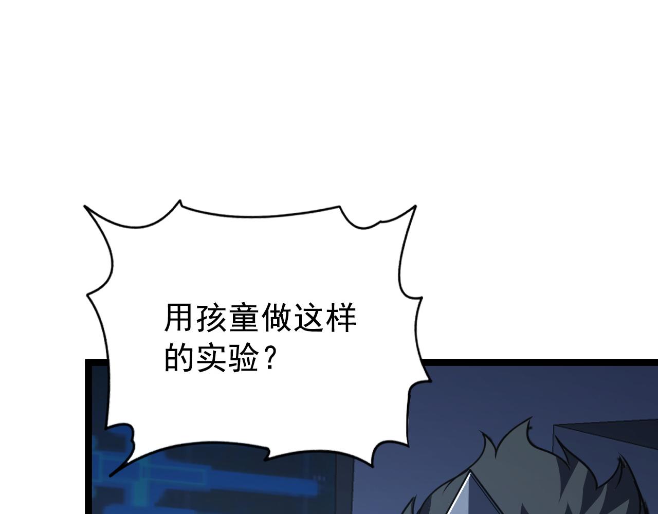 113 地下的实验室22