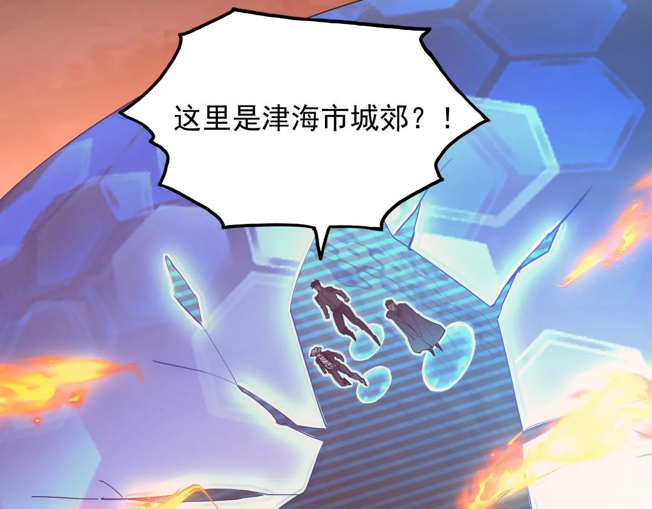 226 目标！炎狱之门！69