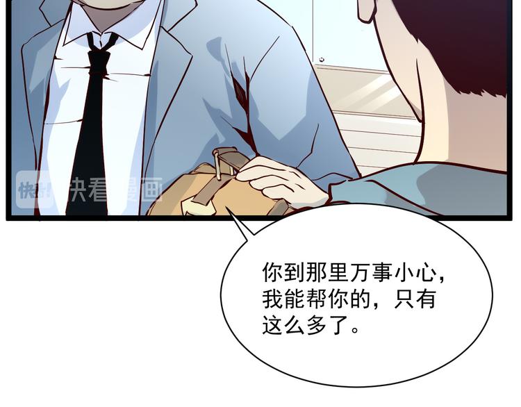 第015话 远行之前53