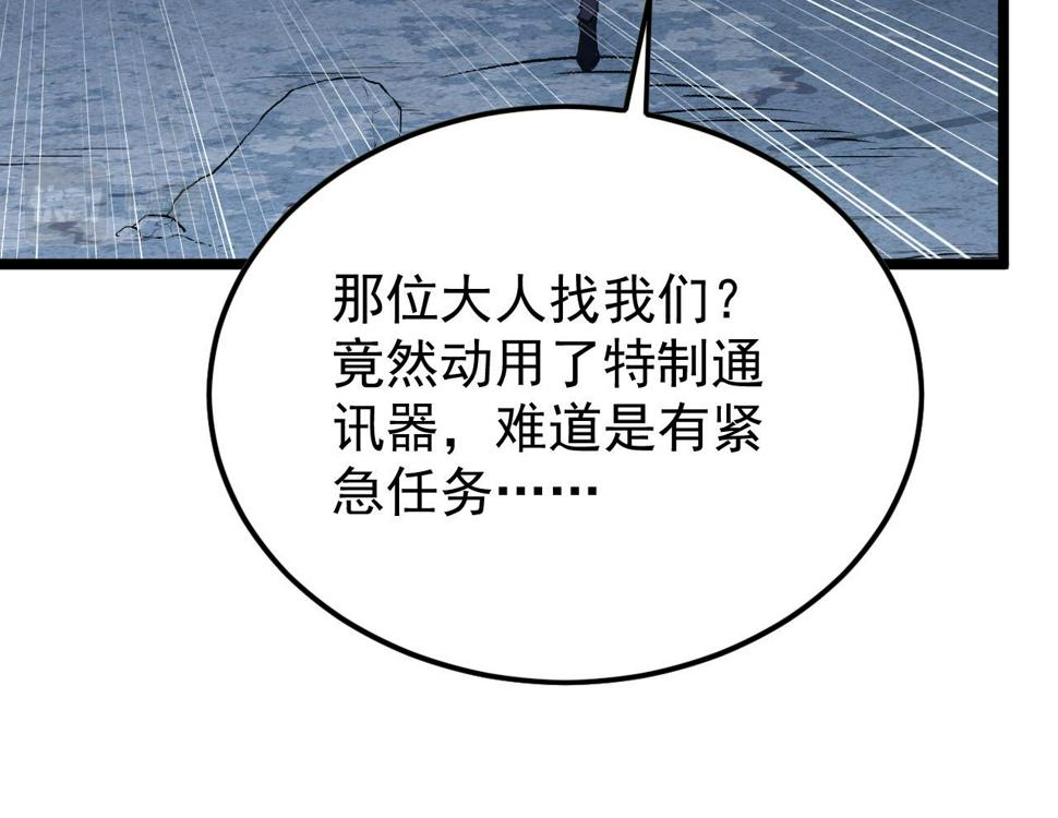 149 兽境排行榜巨变80