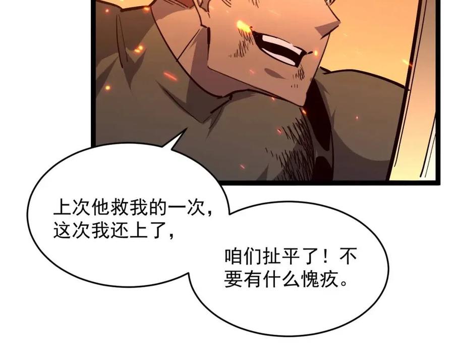 第041话 绝境·爆发34