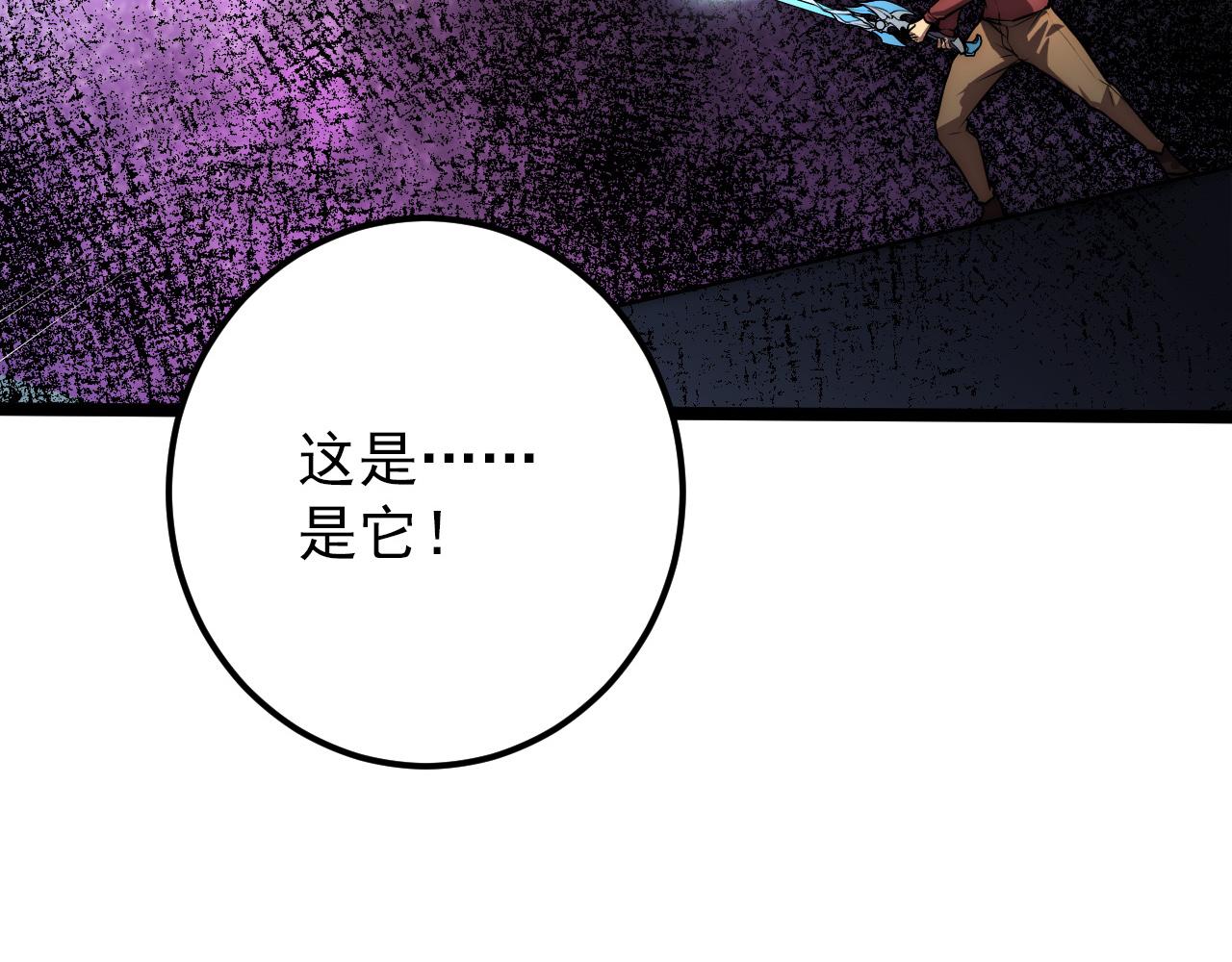 122 惊变·双重狂暴怪兽之影27