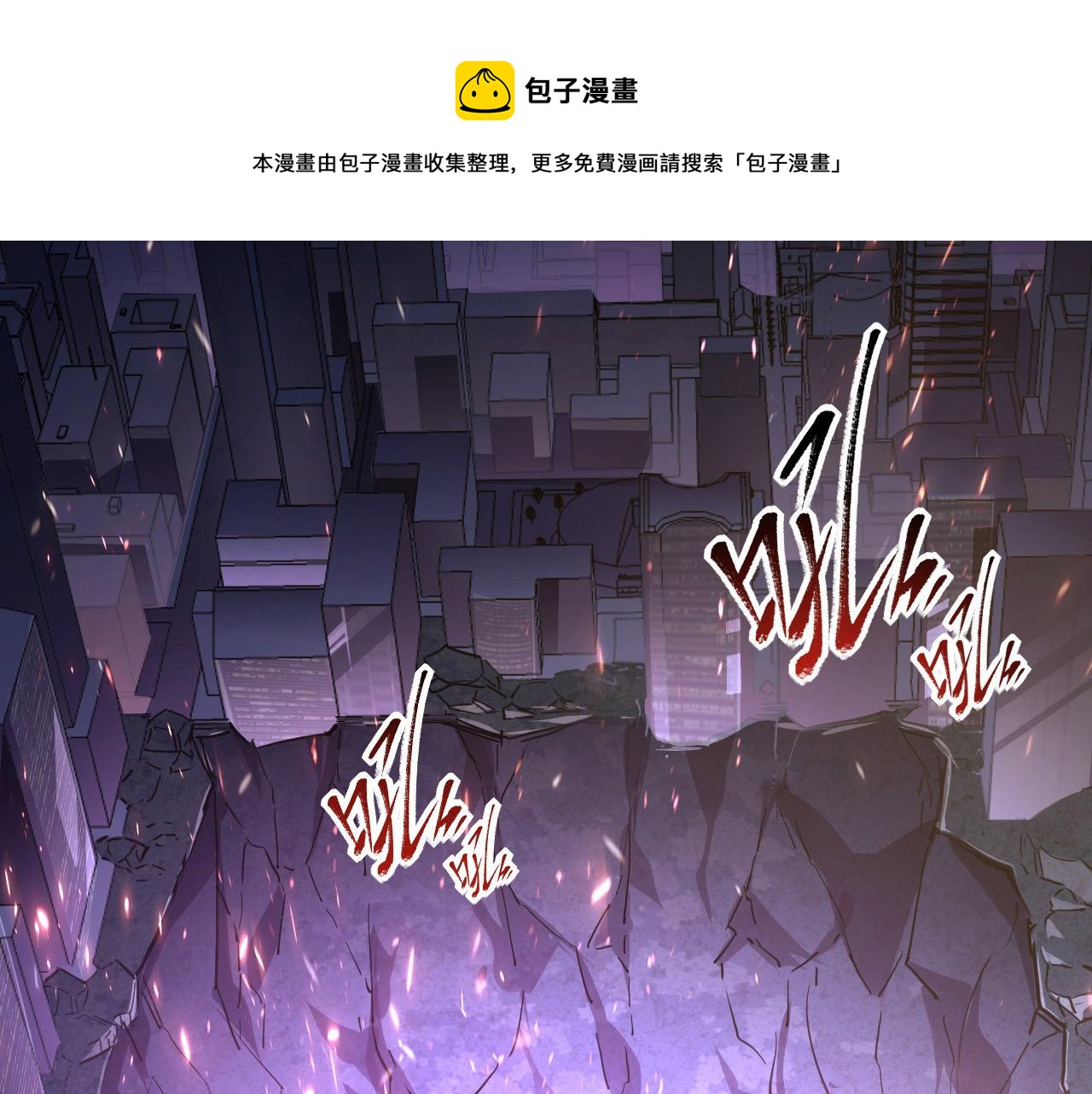 085 目标·东海兽窟8