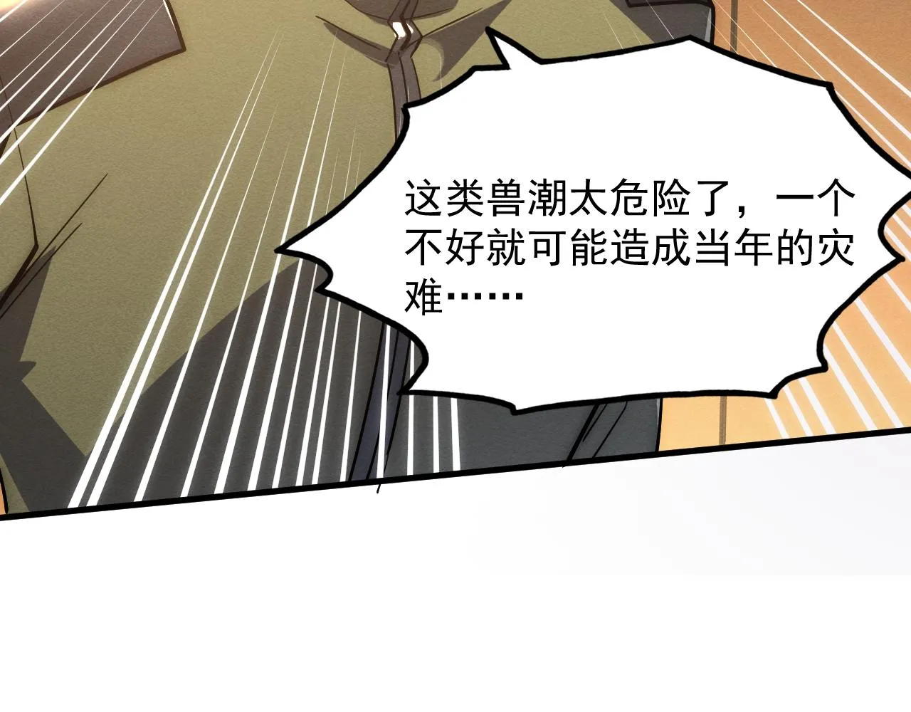 184 会长的下落140