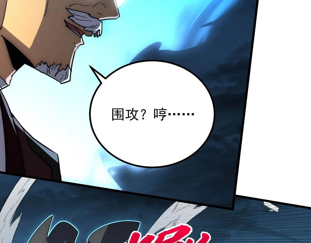 233 让众人震撼的左凡！54