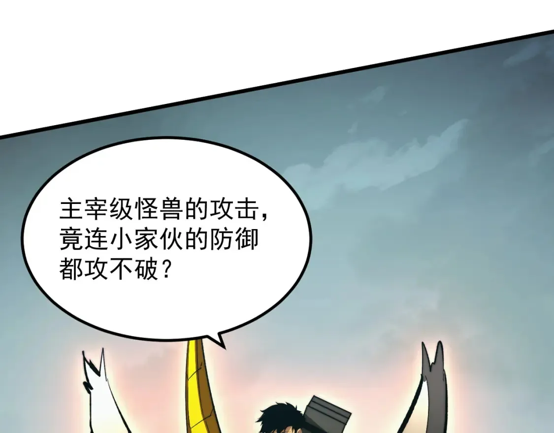 279 惊退主宰级雷兽！62