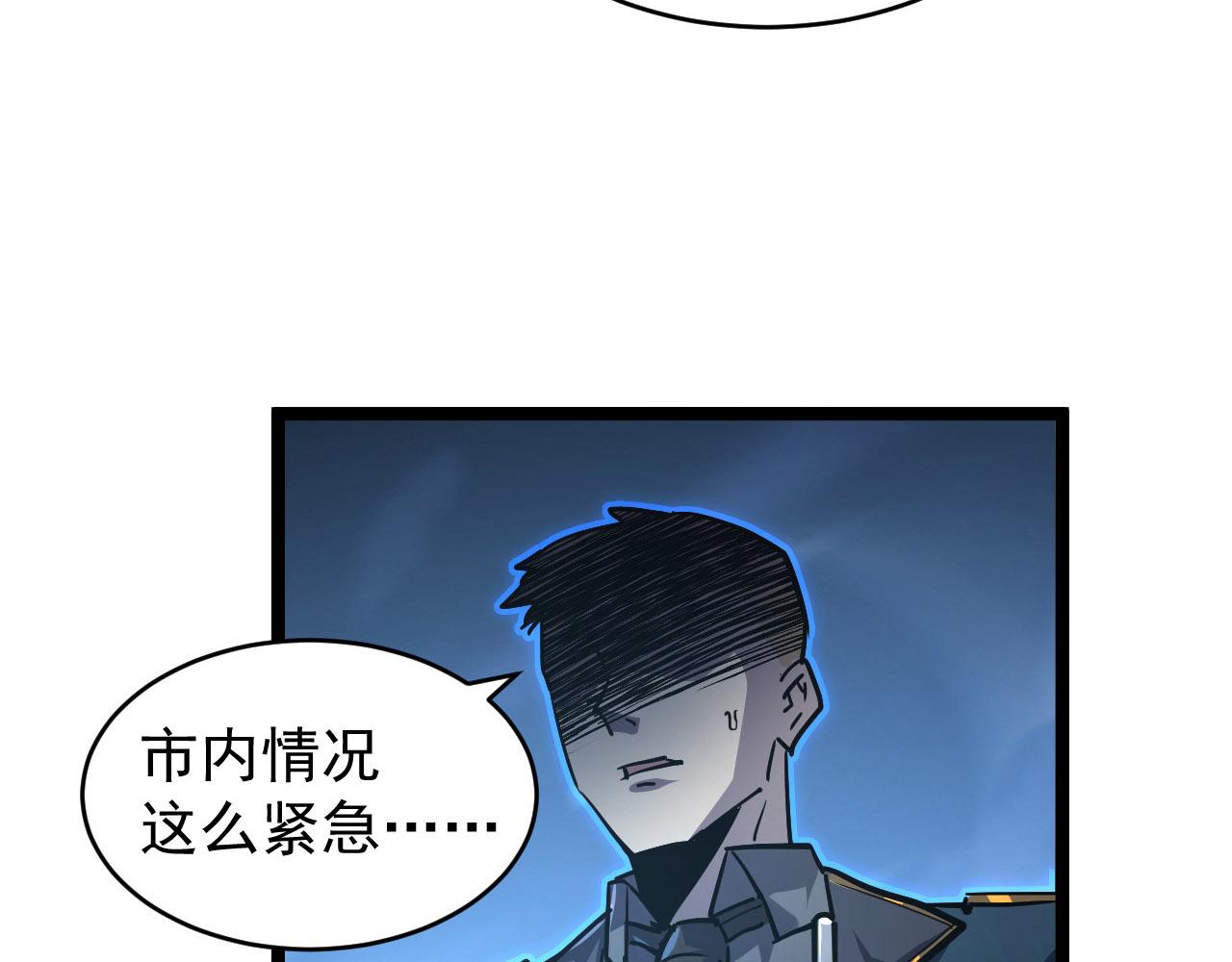 079 可怕的敌人！杀意封喉51