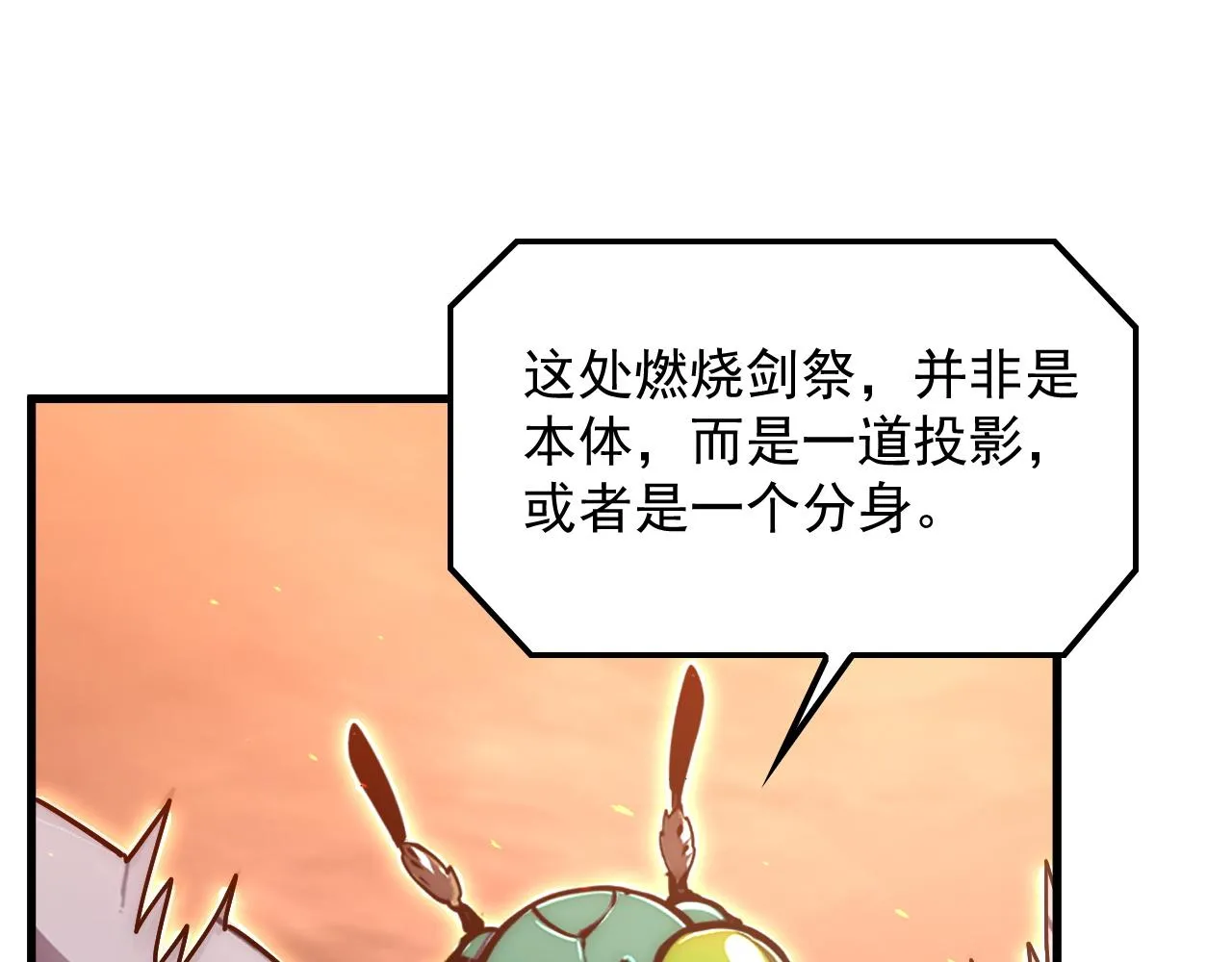 171 神秘的燃烧剑坠！79