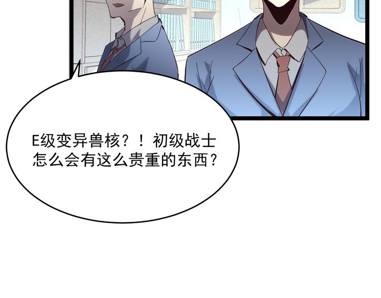 第016话 重铸星陨剑46