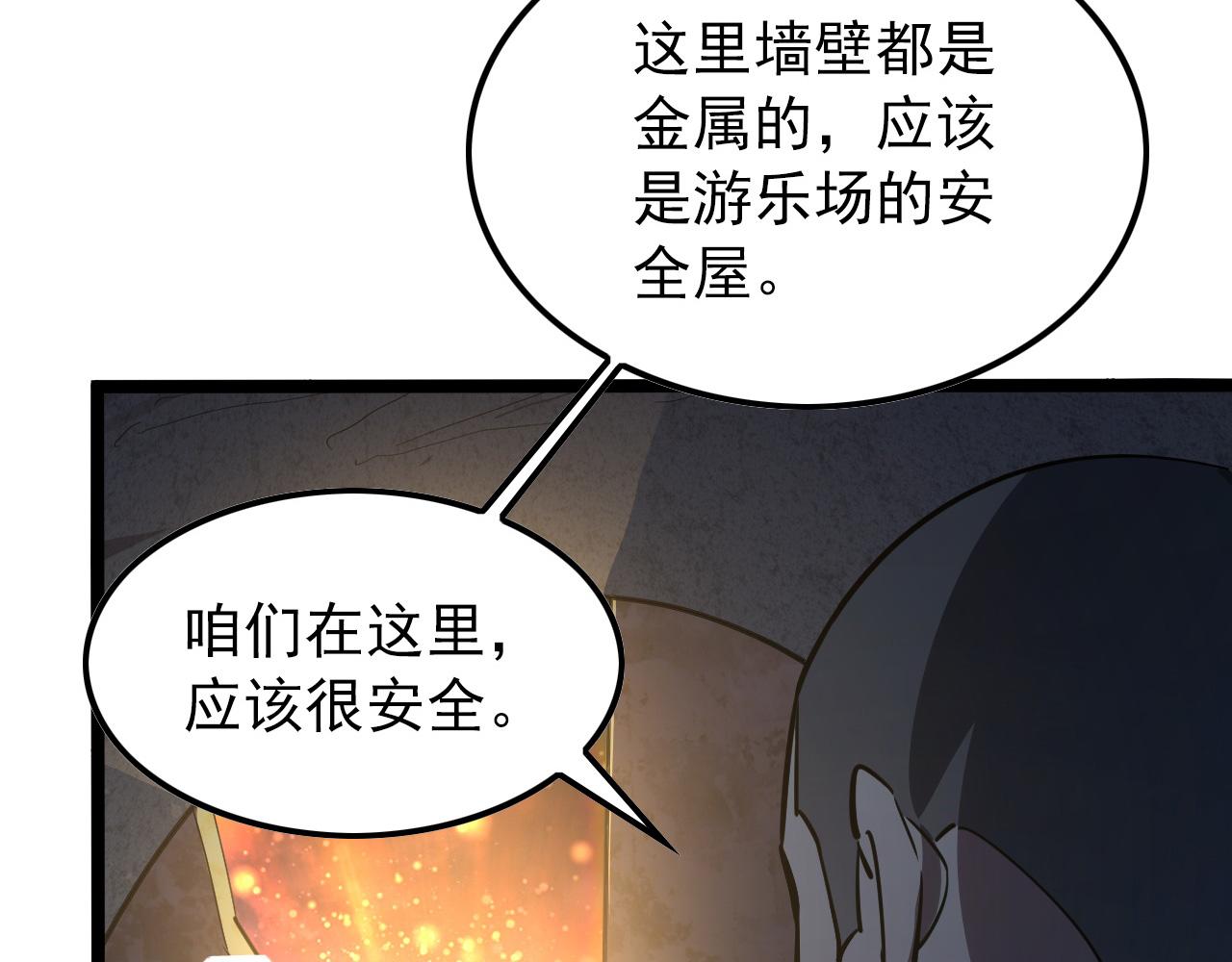 112 玉石俱焚的凶蝎122