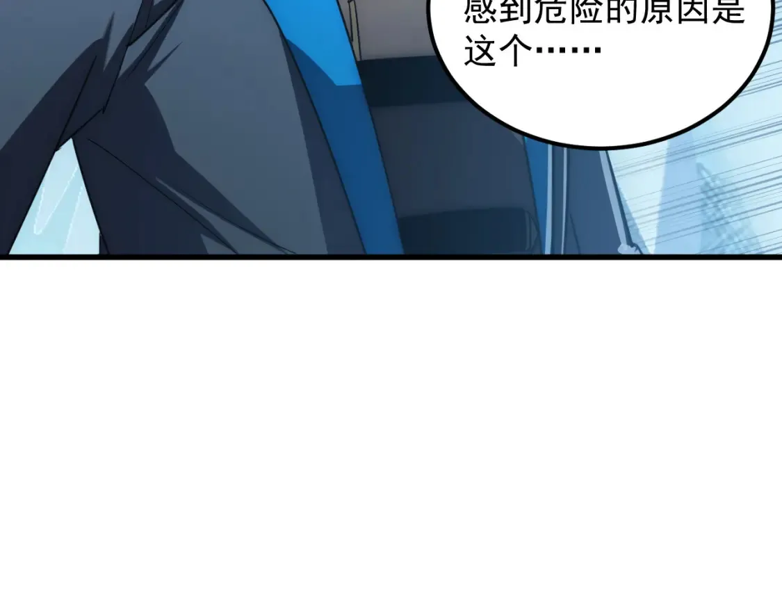 252 星蝠兽王真正的杀招！79