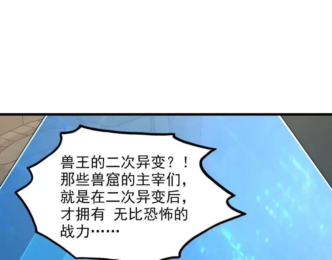 246 二次异变？！32