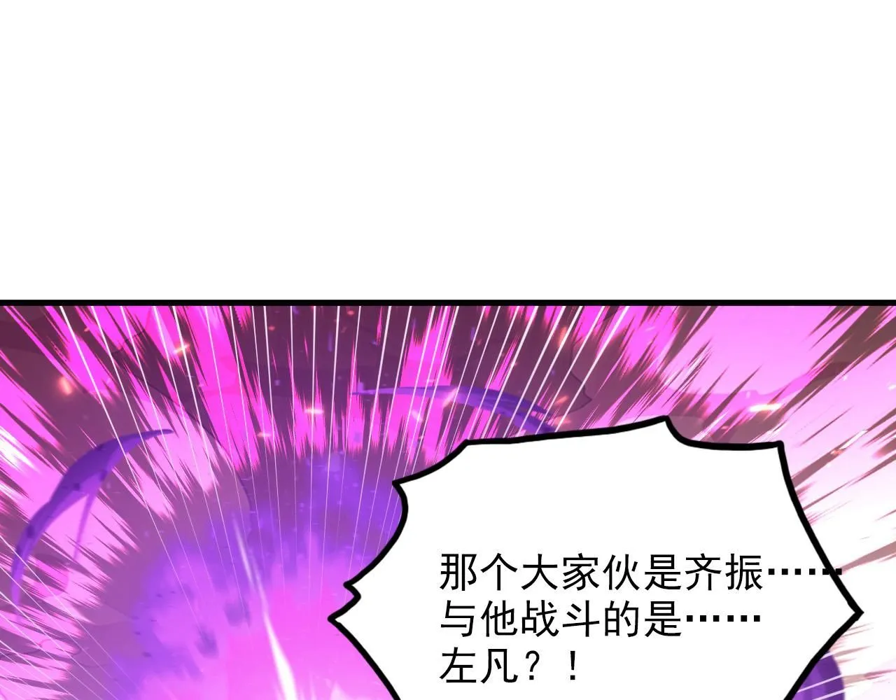 195 最年轻的战神67