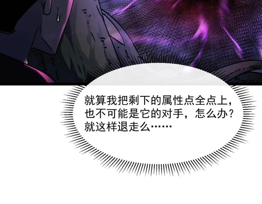 第044话 巨树·C级异宝22