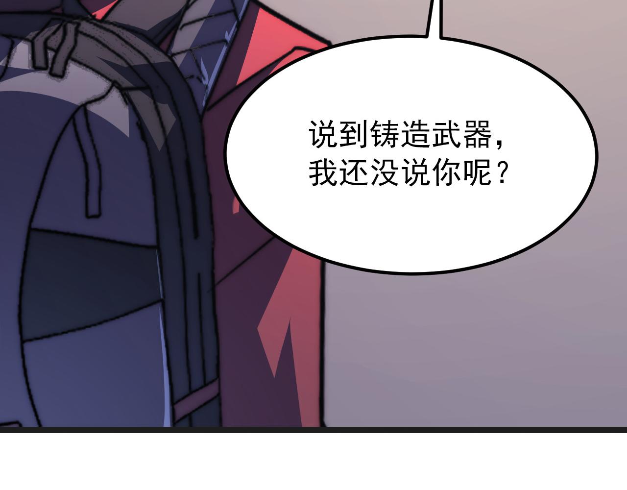 120 再遇美女铸造师82