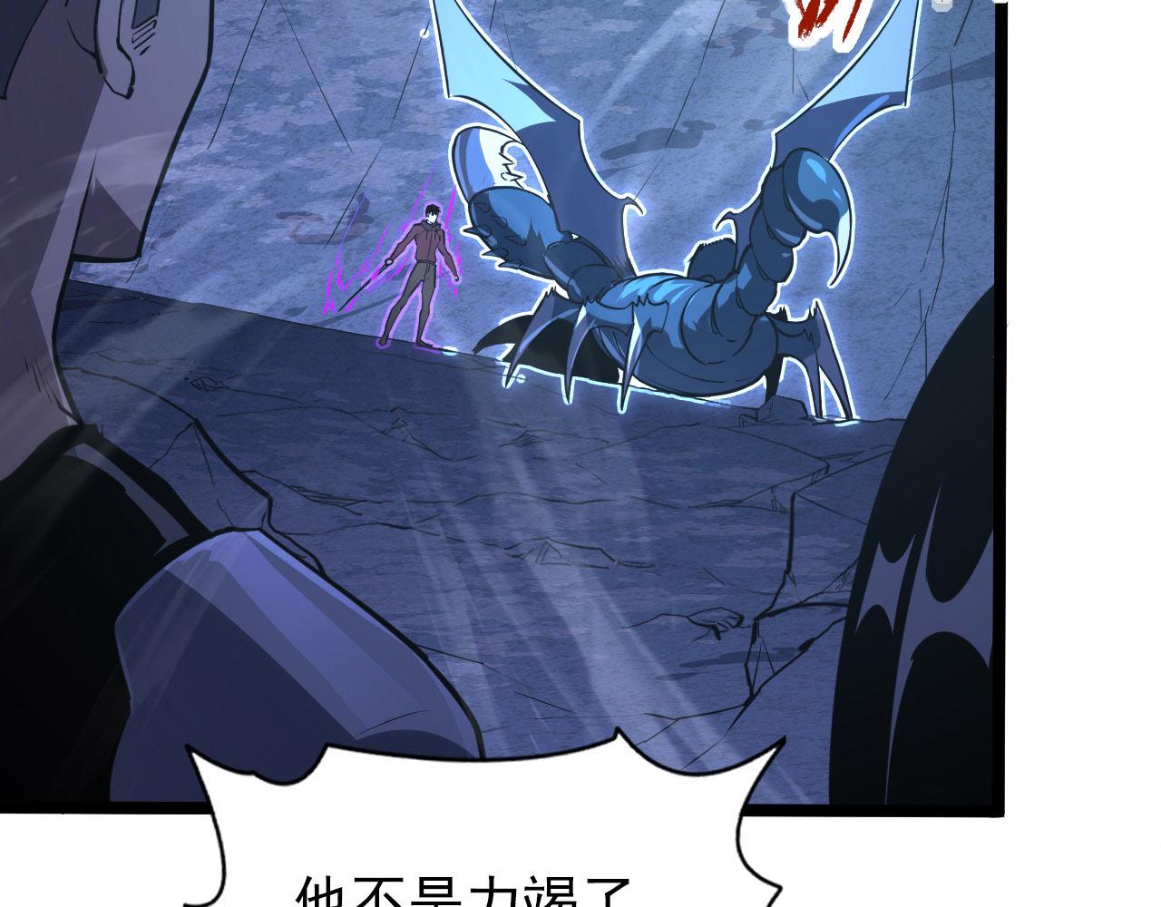 111 飞跃的战力20