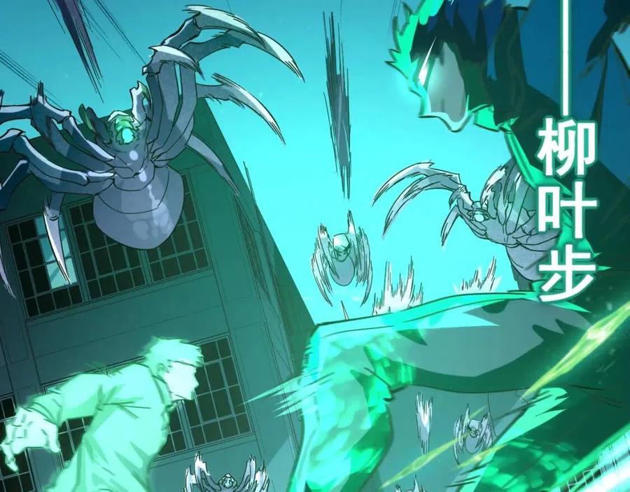 第022话 蜘蛛巢穴41