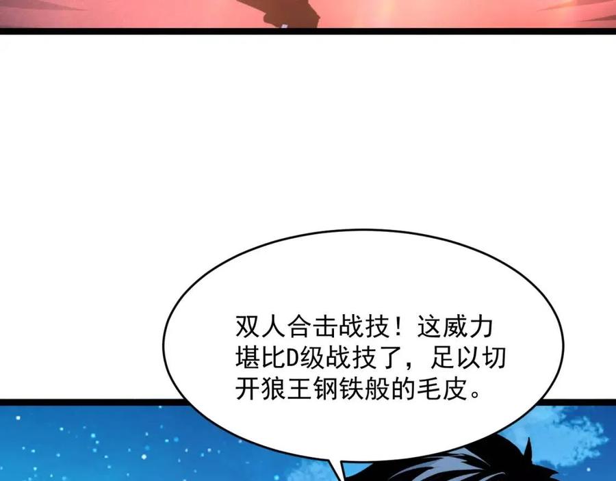 第029话 坐收渔翁之利85