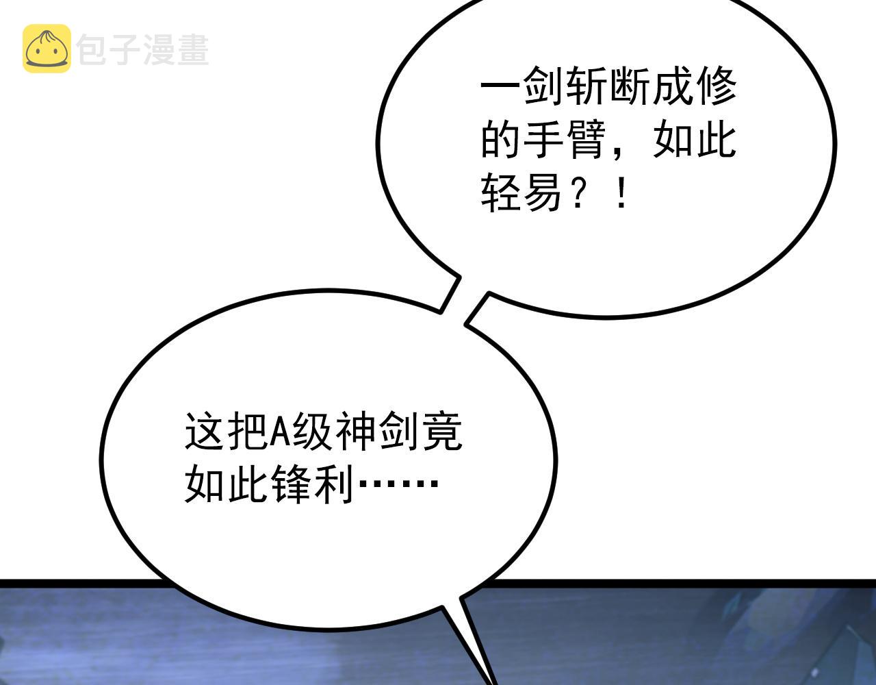 133 卑劣两人组77