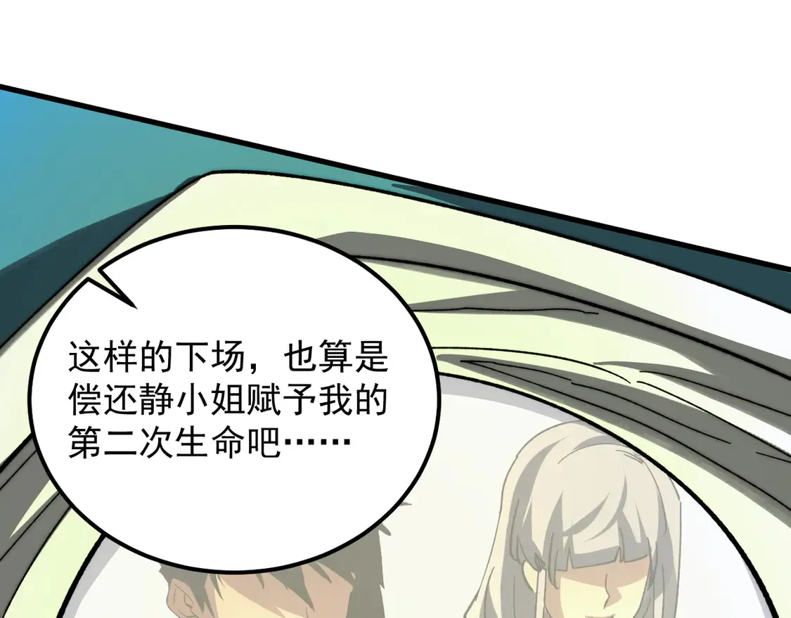 273 终结主宰！79