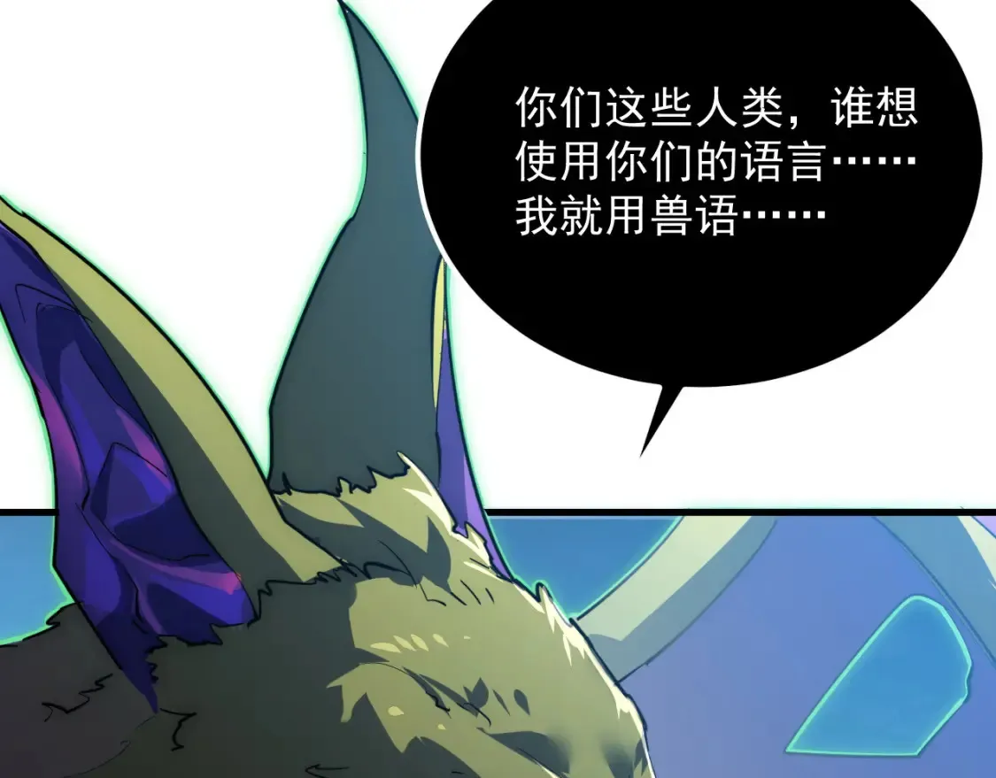 251 再战！星蝠兽王的杀手锏81