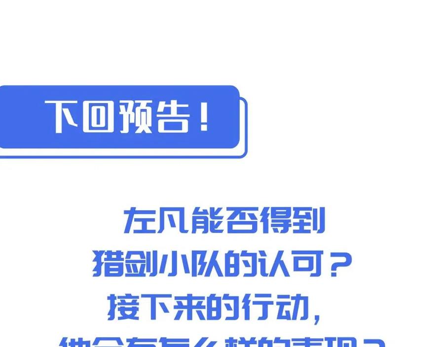 第038话 准战将小队！150