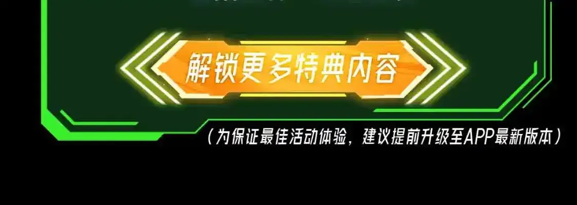 漫画特典季·11月17日战神归来！15
