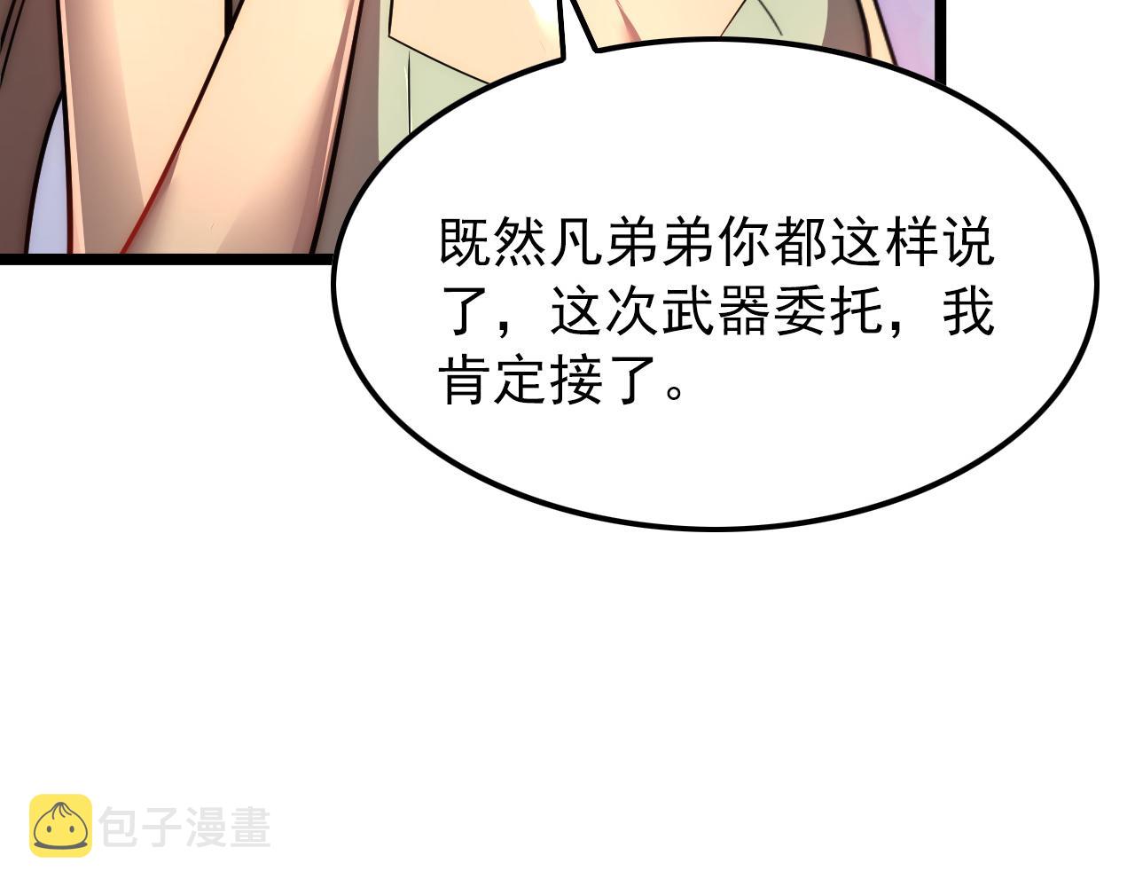 121 铸造神兵39