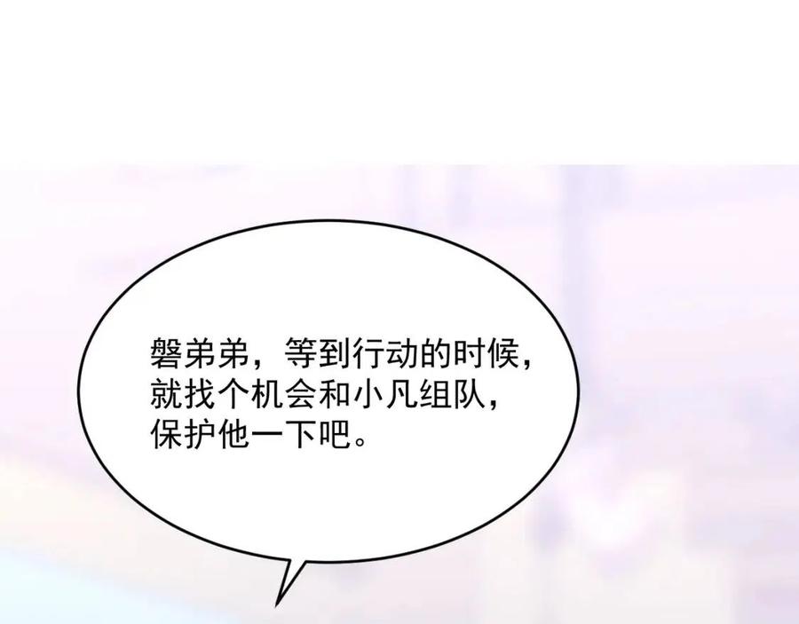 第021话 雨岩山狩猎行动！30