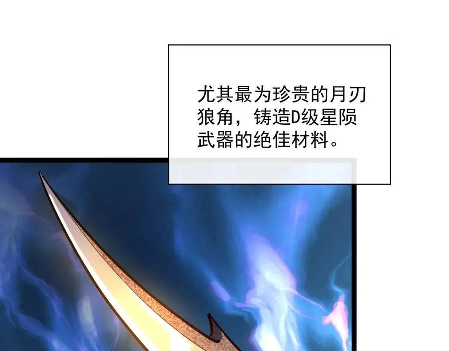 第030话 神秘洞穴·巨大收获31