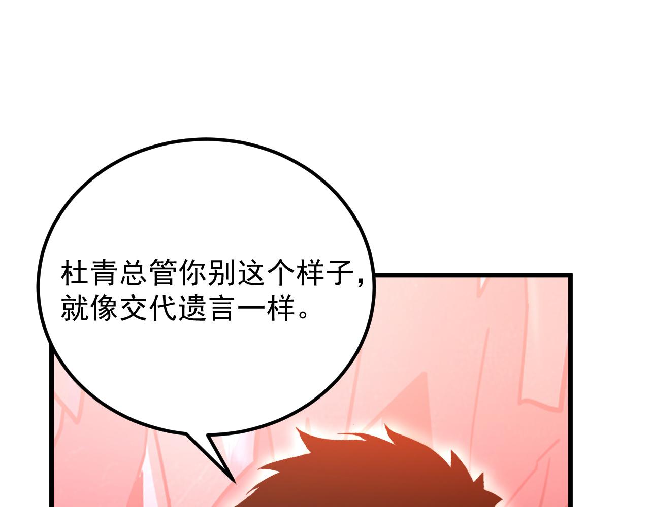 165 未来的可怕敌人53