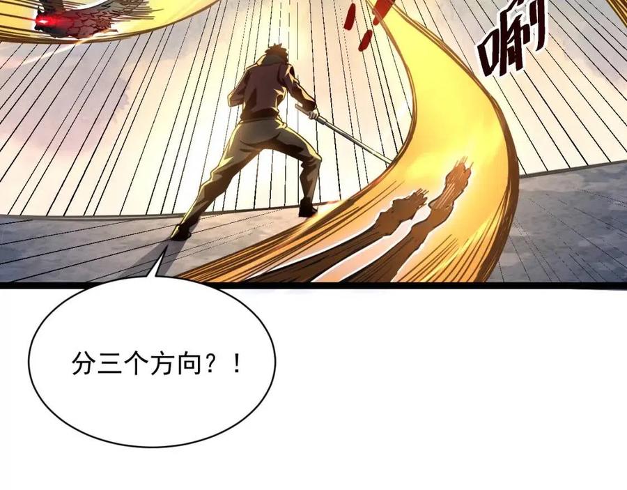 第043话 意外发现·巨树之上7