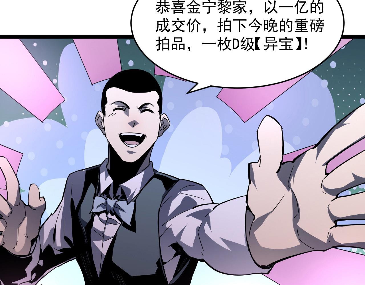第050话 拍卖会上的交锋89