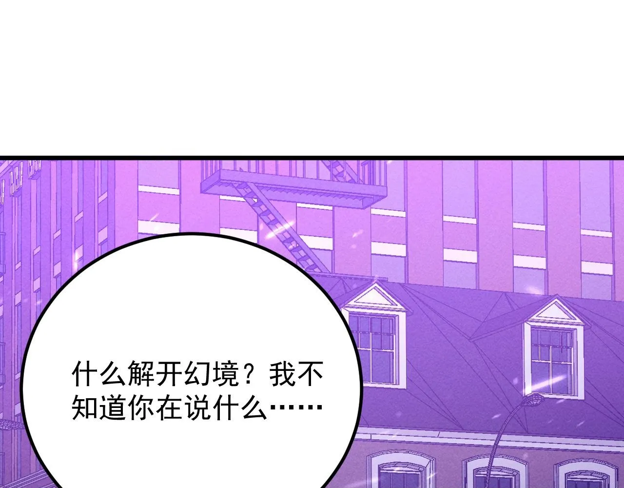 181 诡异的源头99