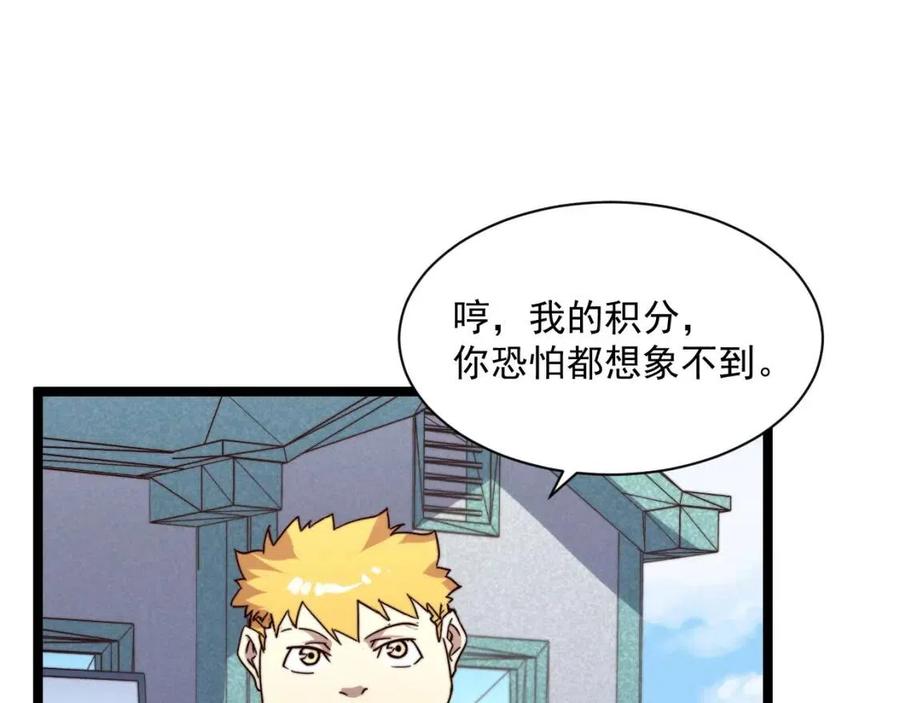 第031话 小了，你们格局小了70