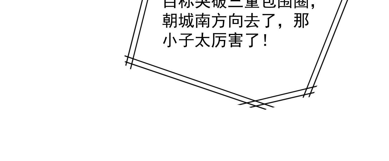 第054话 颠倒黑白·百亿悬赏92