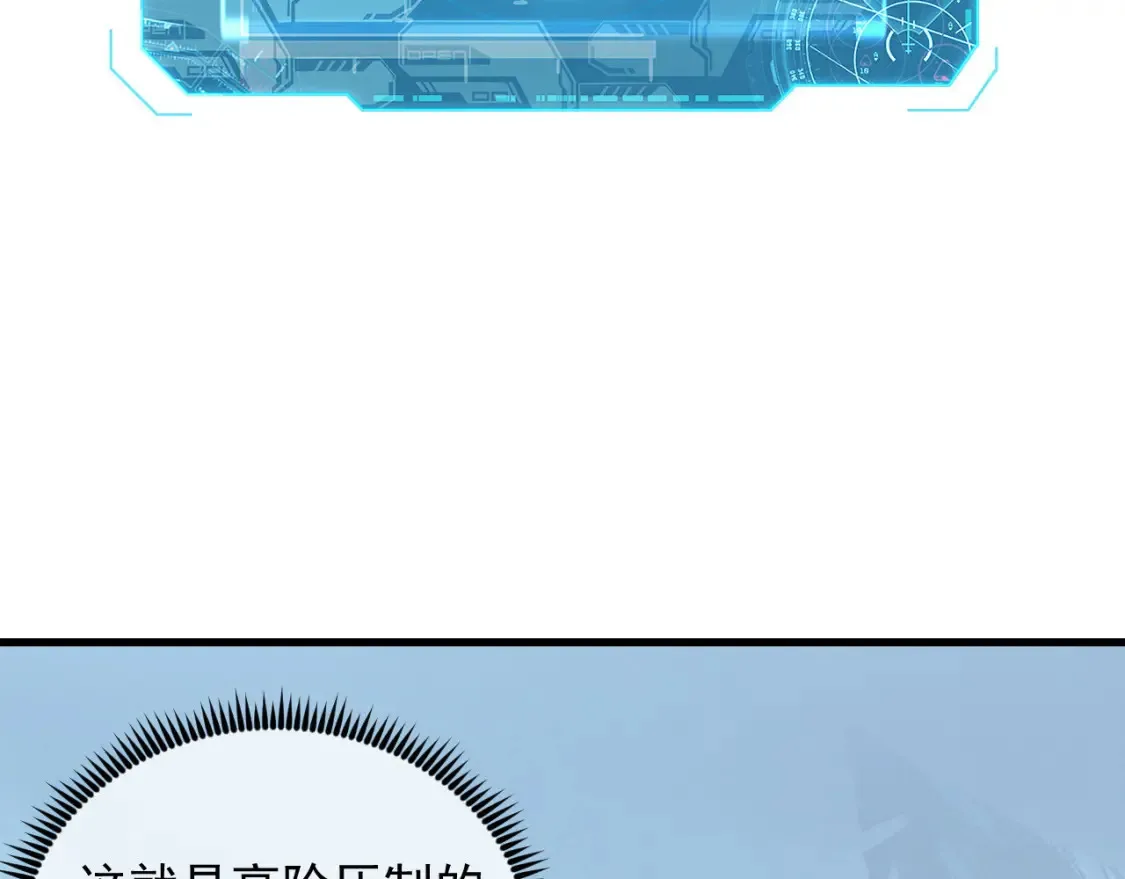 251 再战！星蝠兽王的杀手锏18