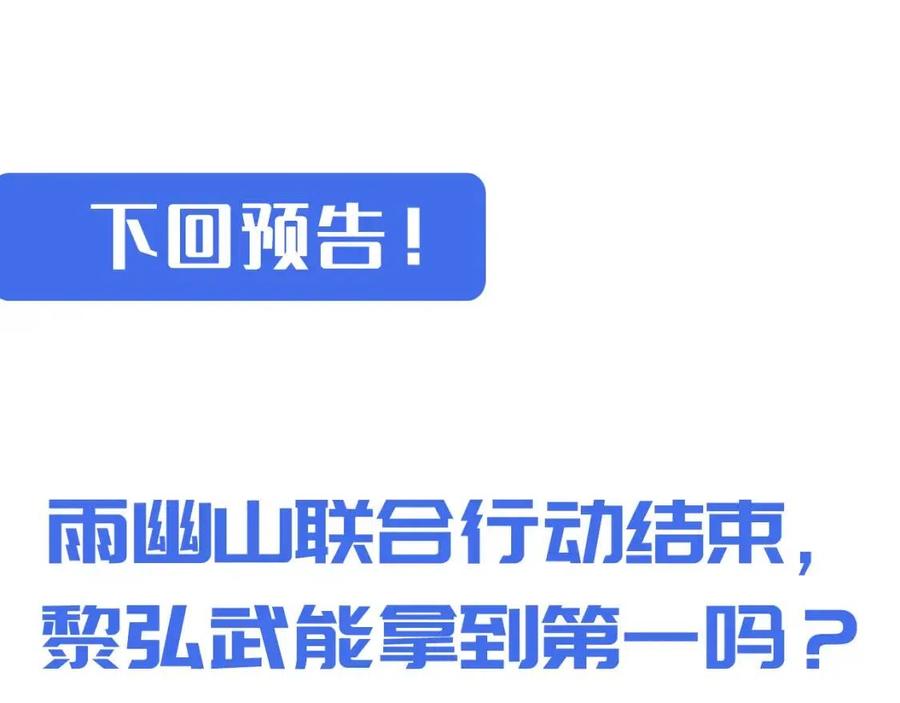 第030话 神秘洞穴·巨大收获122